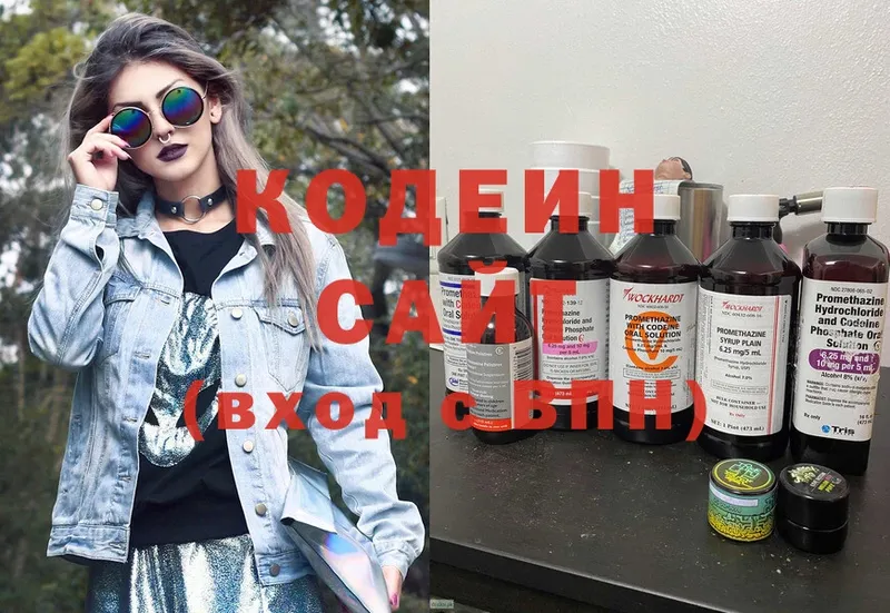 Codein Purple Drank  МЕГА сайт  Уяр  купить наркотик 