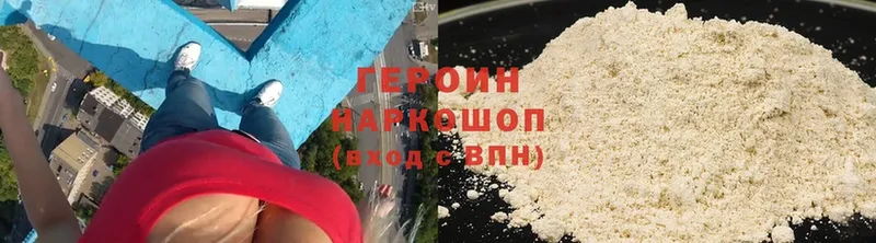 ГЕРОИН гречка  Уяр 