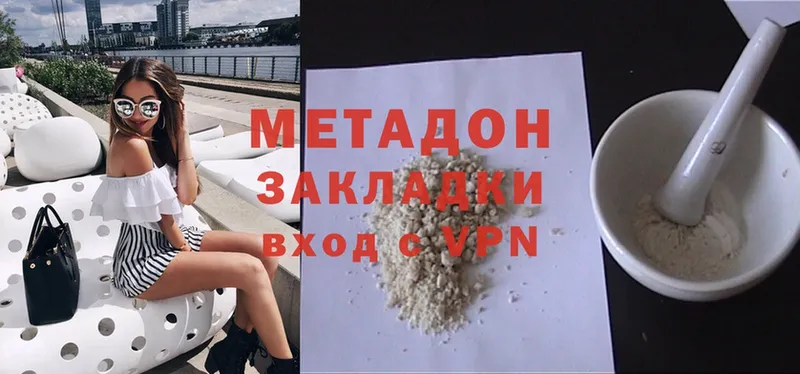 МЕТАДОН methadone  Уяр 